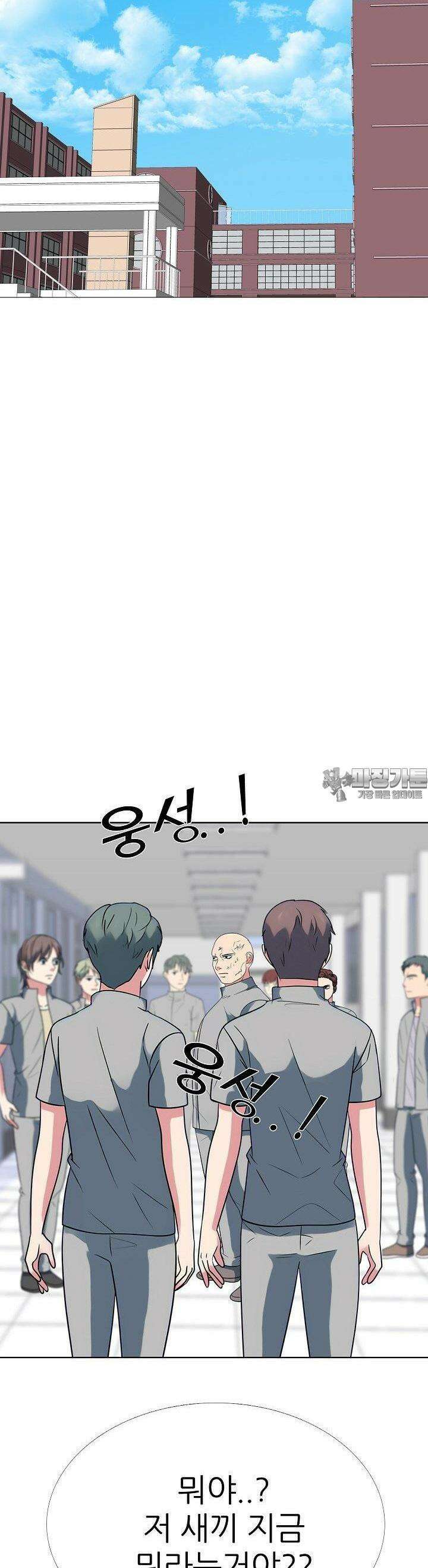 고교최강 217화 4