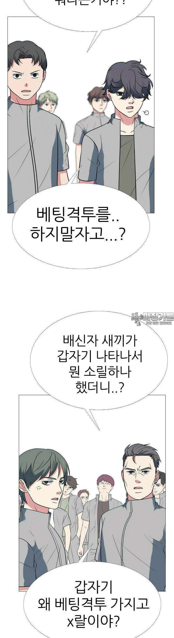고교최강 217화 5