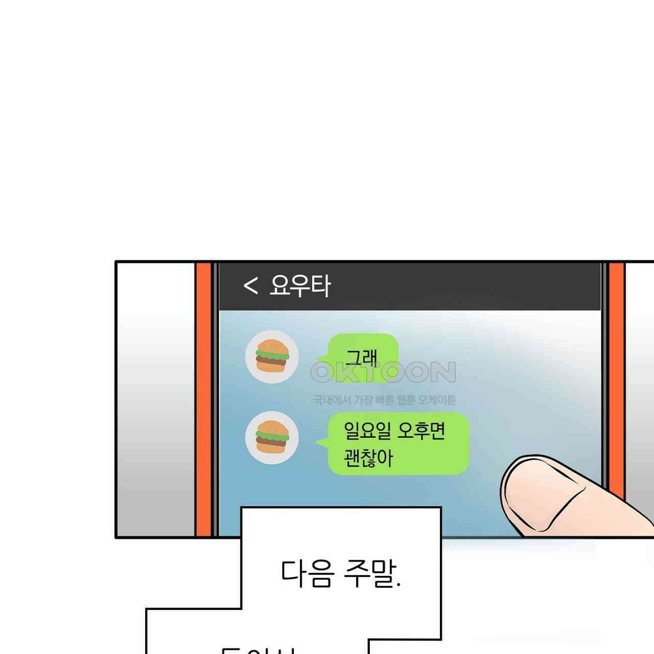 얼음 성벽 [웹툰] 107화 1