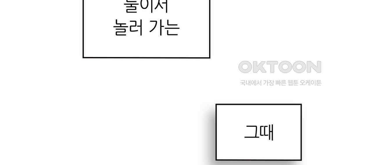 얼음 성벽 [웹툰] 107화 2