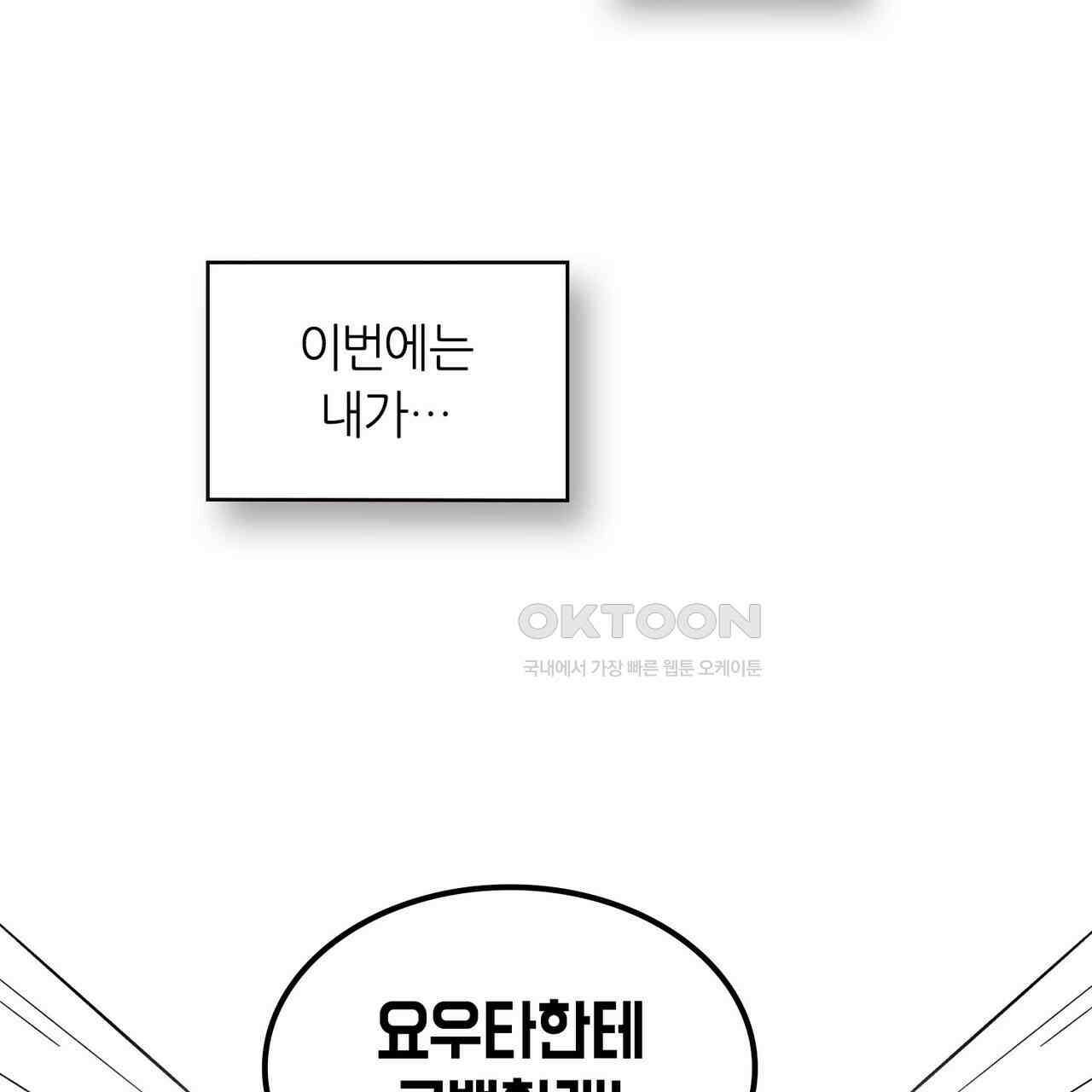 얼음 성벽 [웹툰] 107화 3