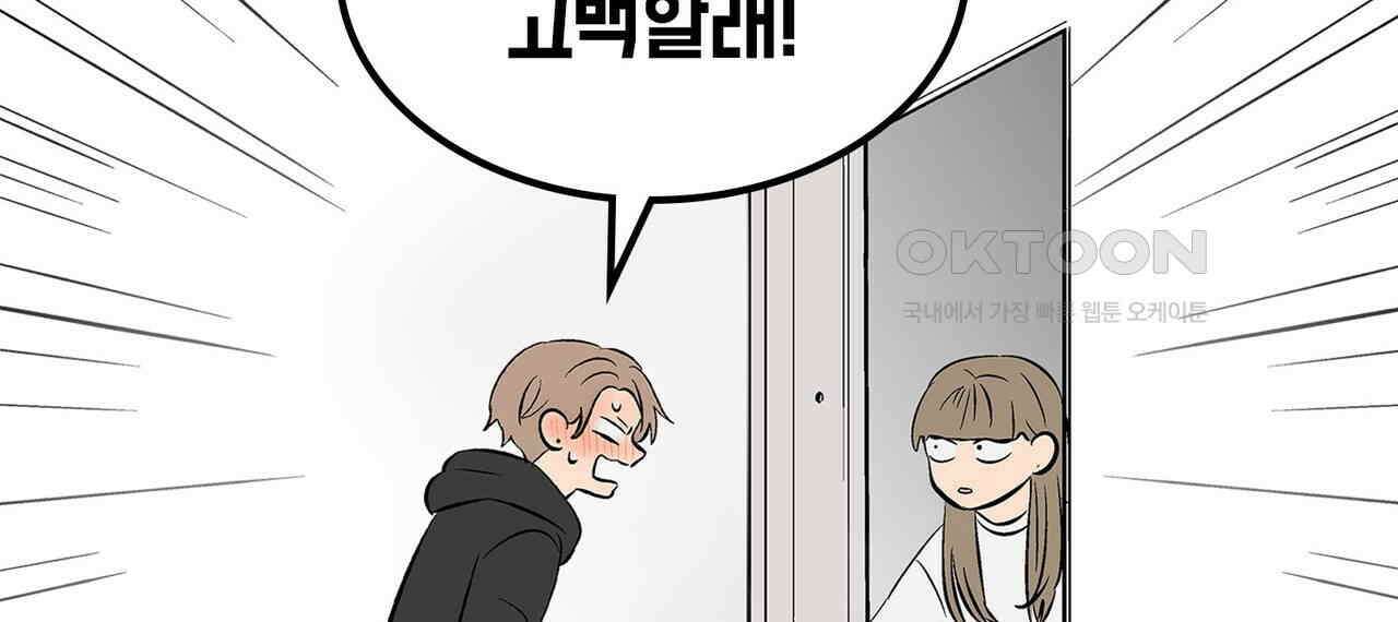 얼음 성벽 [웹툰] 107화 4