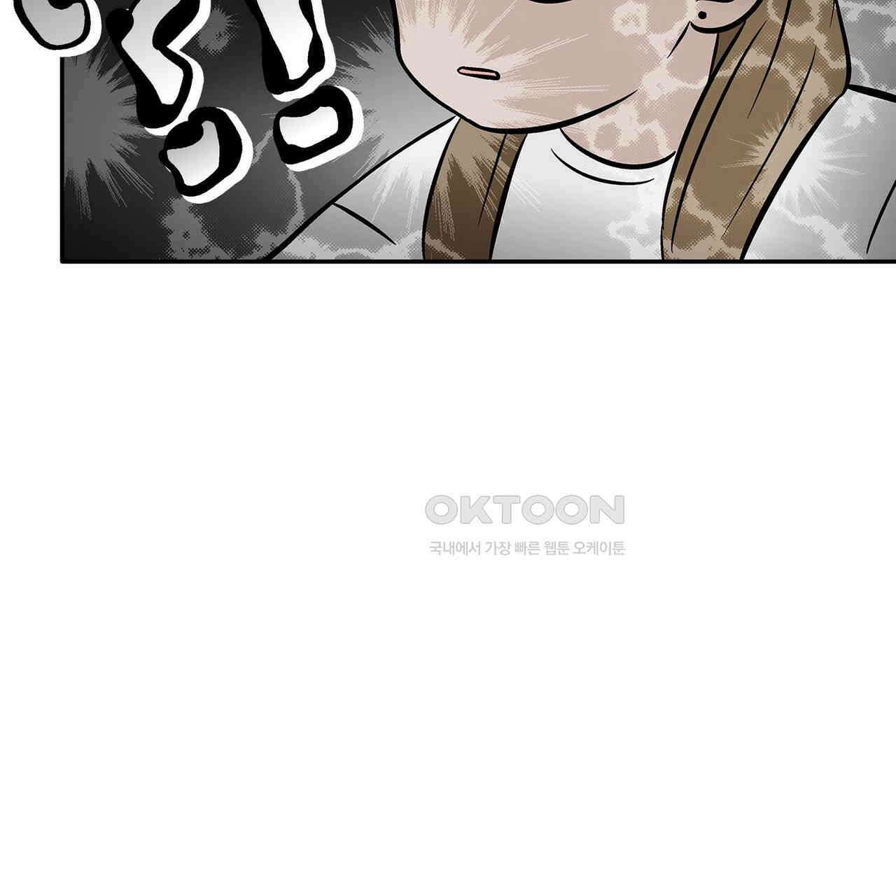 얼음 성벽 [웹툰] 107화 7