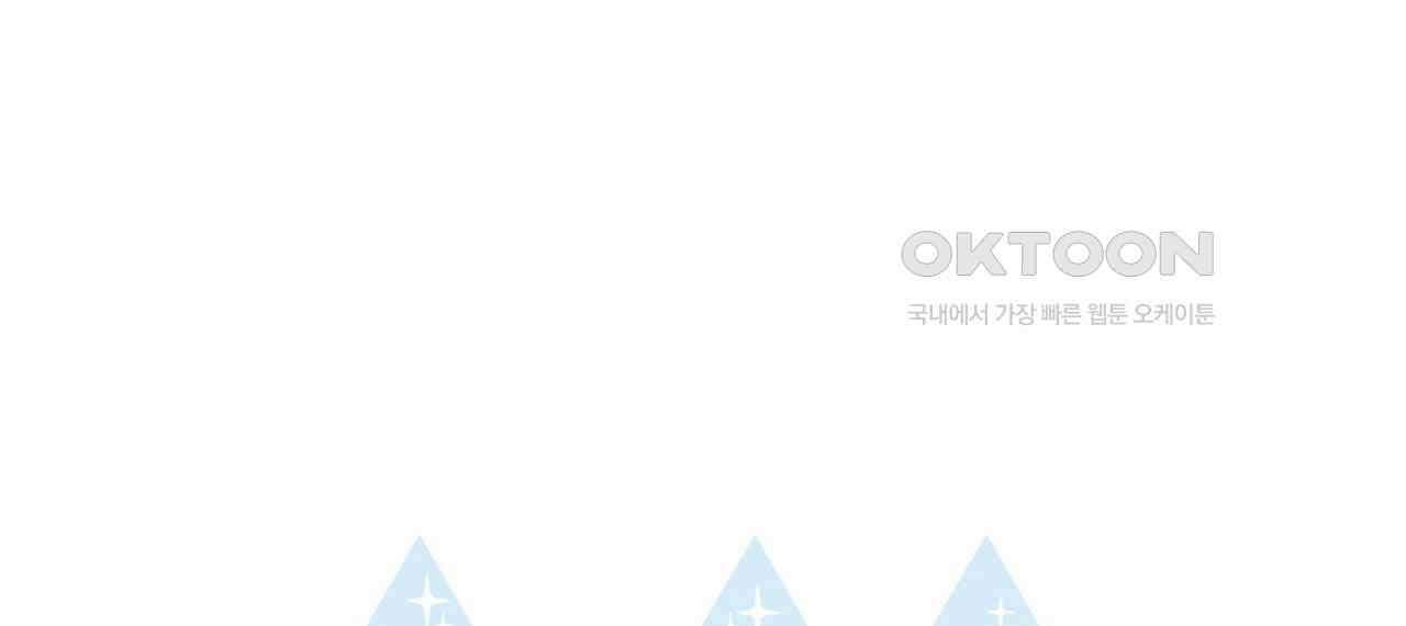 얼음 성벽 [웹툰] 107화 8