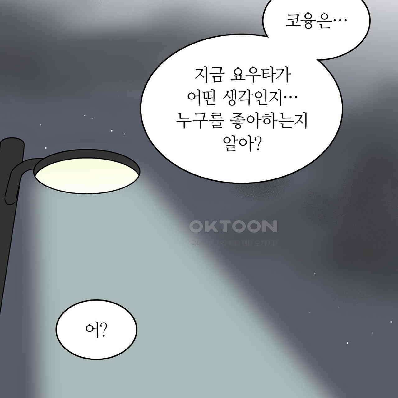 얼음 성벽 [웹툰] 107화 11