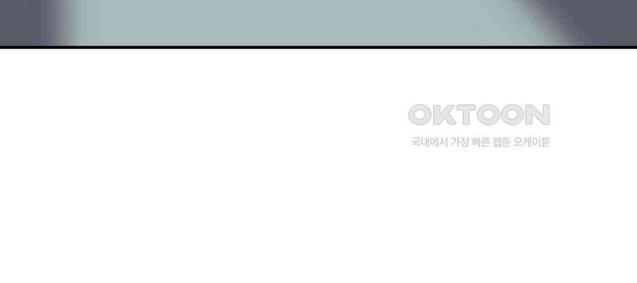 얼음 성벽 [웹툰] 107화 12