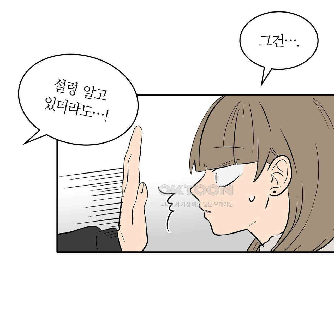 얼음 성벽 [웹툰] 107화 13