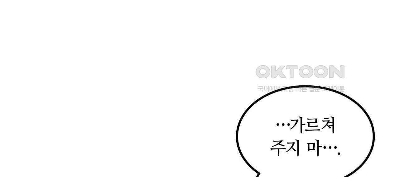 얼음 성벽 [웹툰] 107화 14