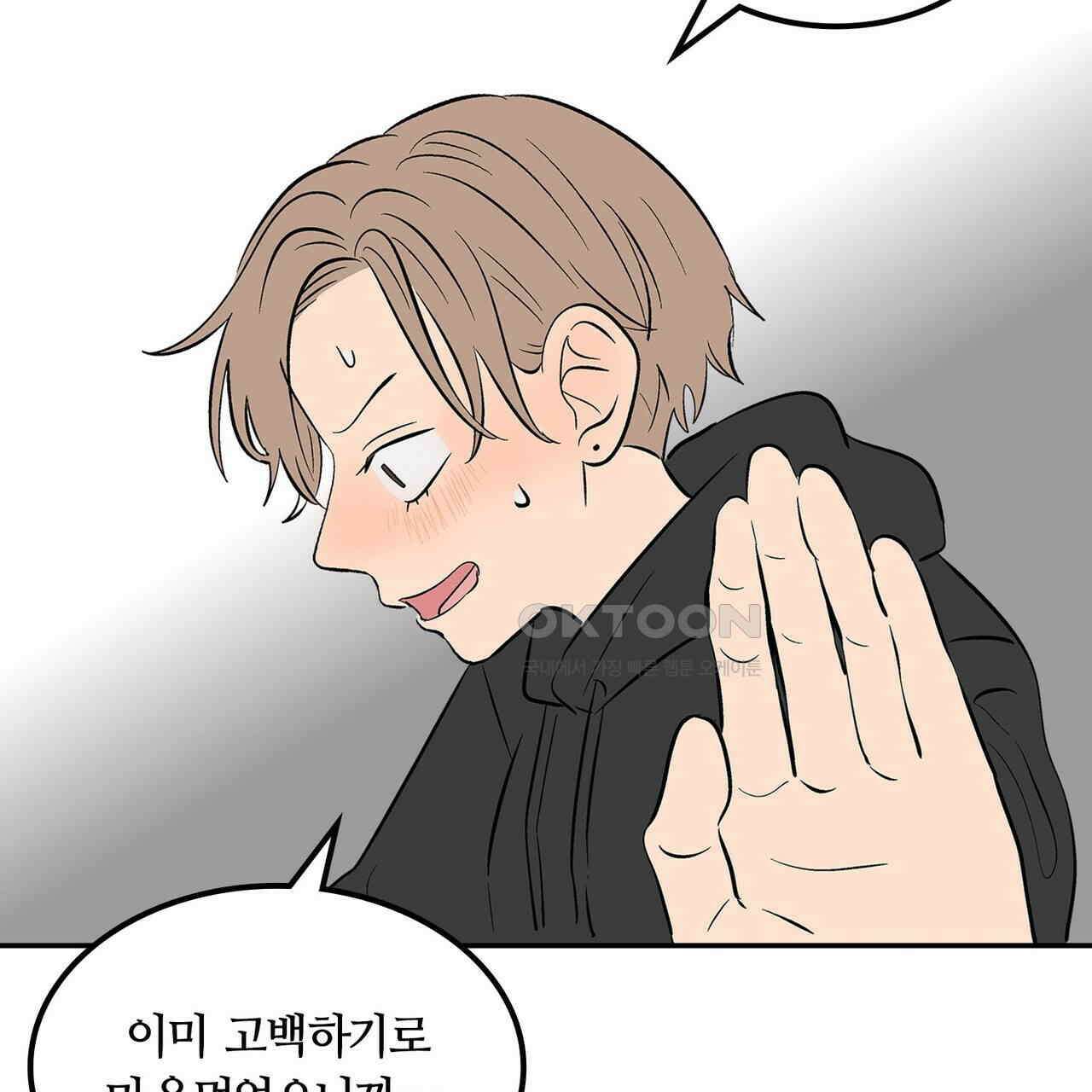 얼음 성벽 [웹툰] 107화 15