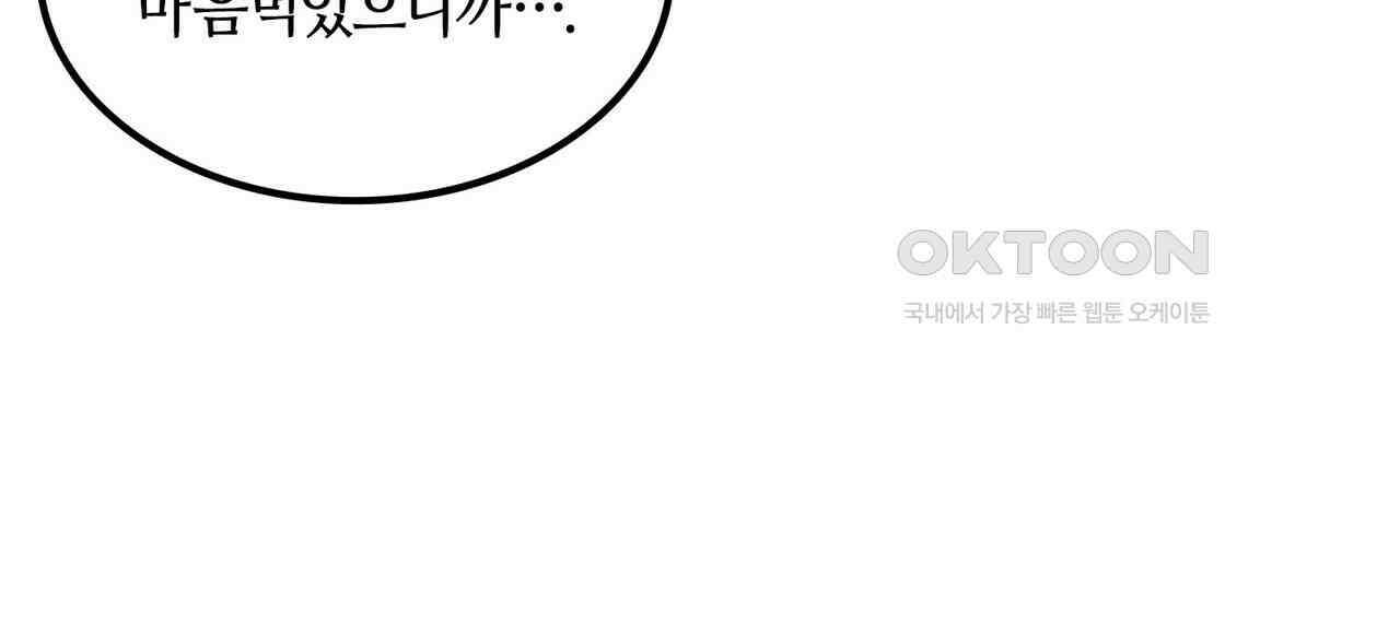 얼음 성벽 [웹툰] 107화 16