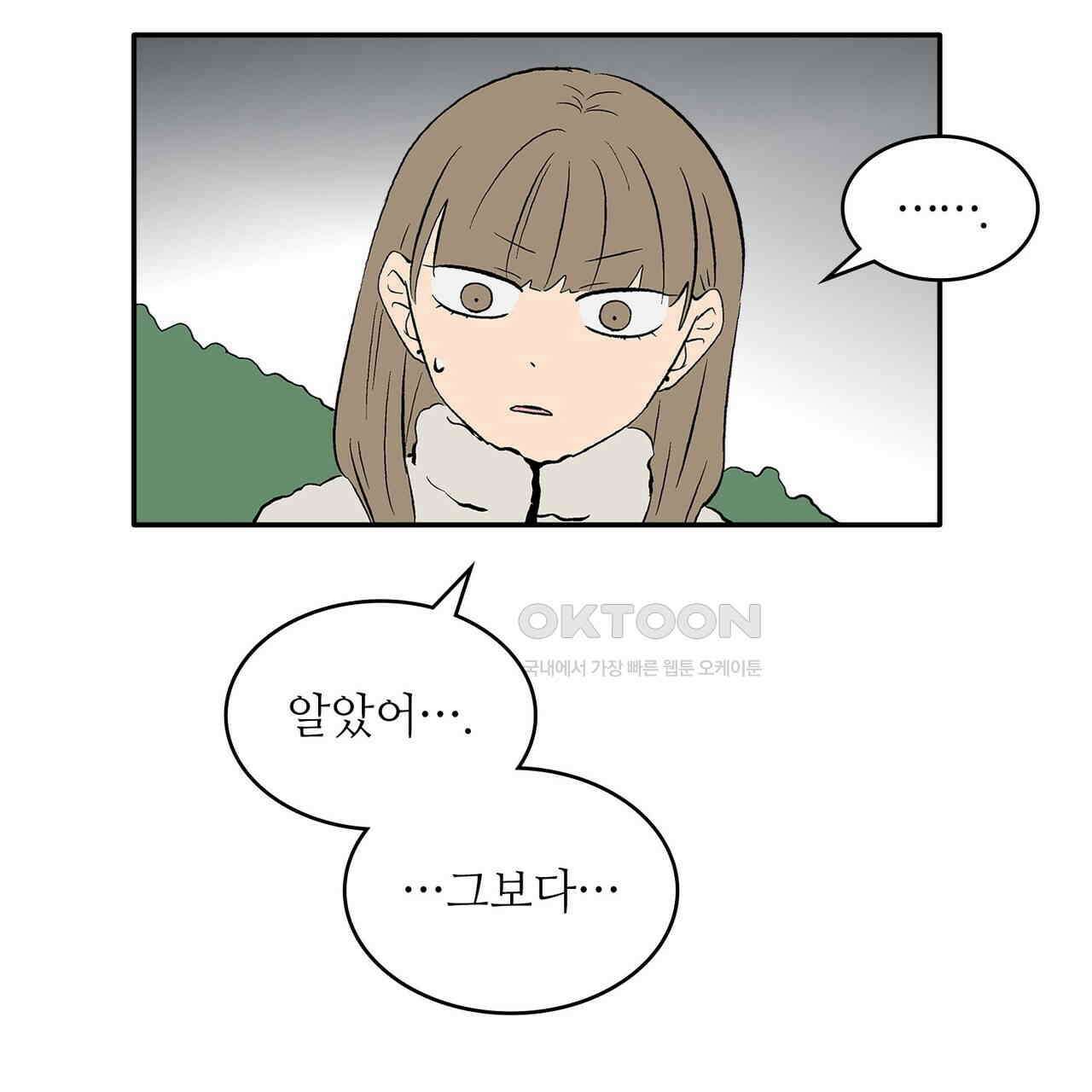 얼음 성벽 [웹툰] 107화 17