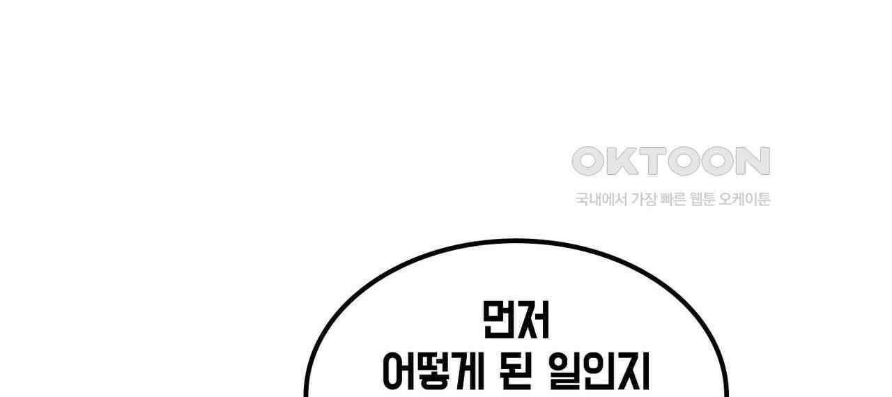 얼음 성벽 [웹툰] 107화 18