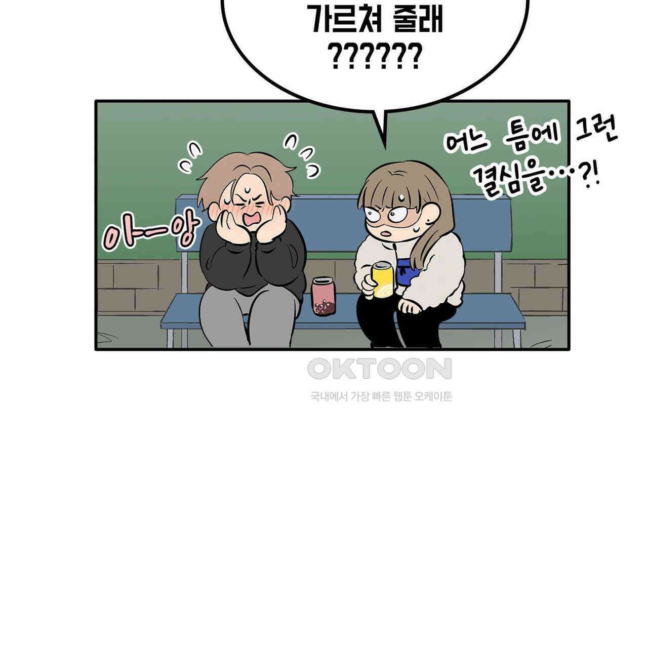 얼음 성벽 [웹툰] 107화 19
