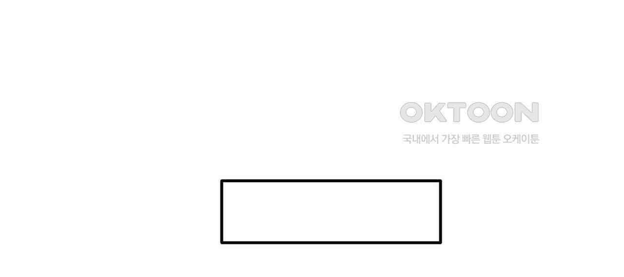 얼음 성벽 [웹툰] 107화 20