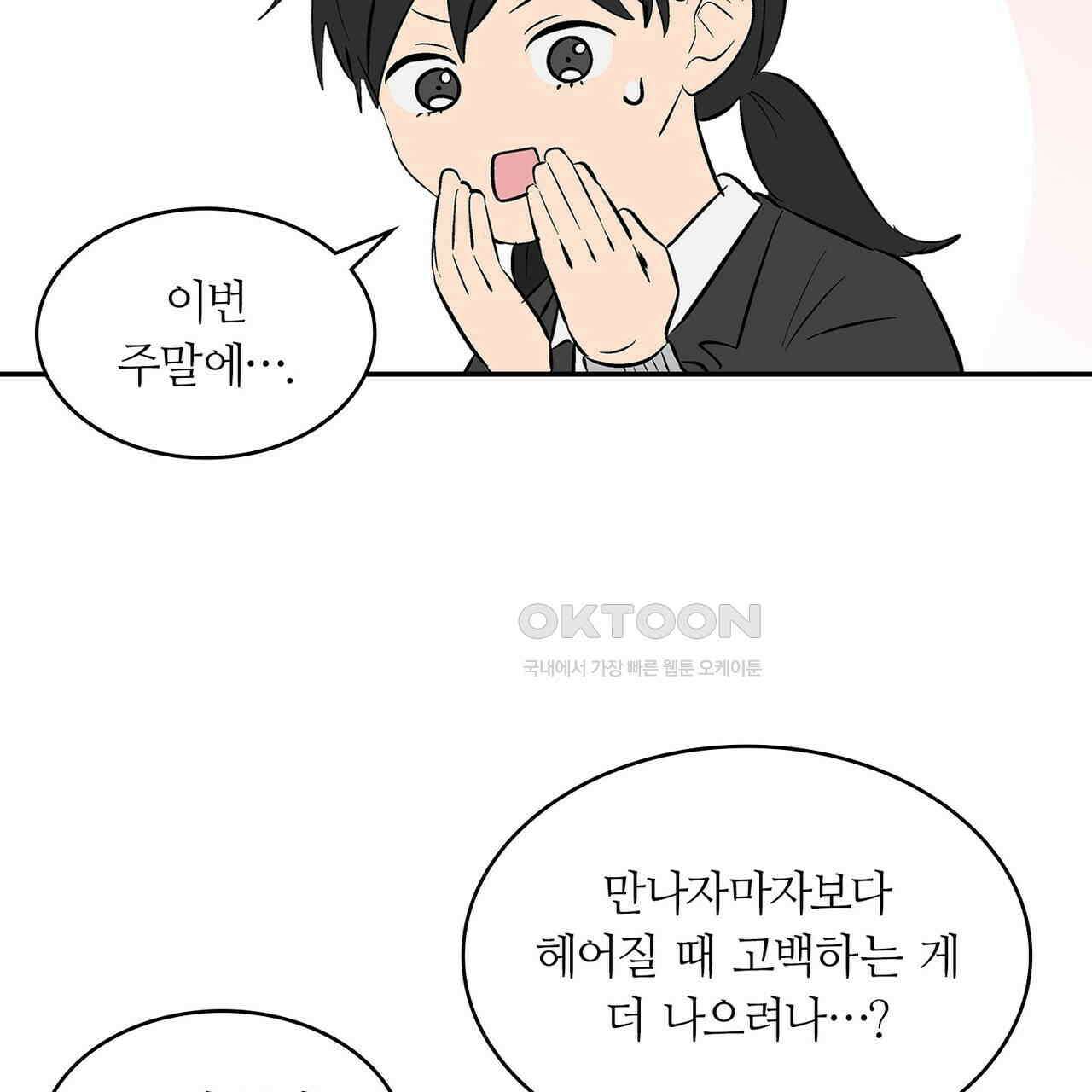 얼음 성벽 [웹툰] 107화 23
