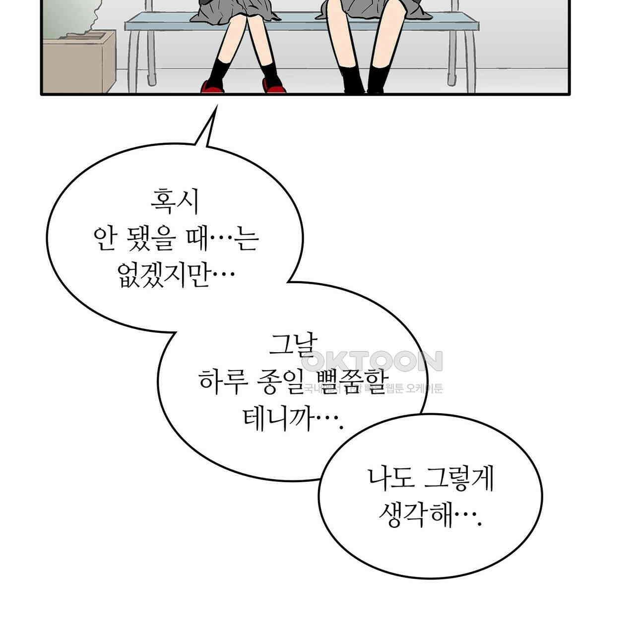얼음 성벽 [웹툰] 107화 25