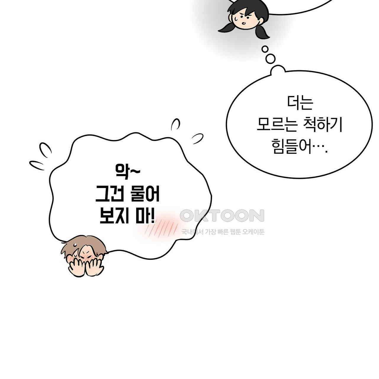 얼음 성벽 [웹툰] 107화 27
