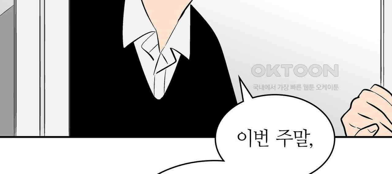 얼음 성벽 [웹툰] 107화 32