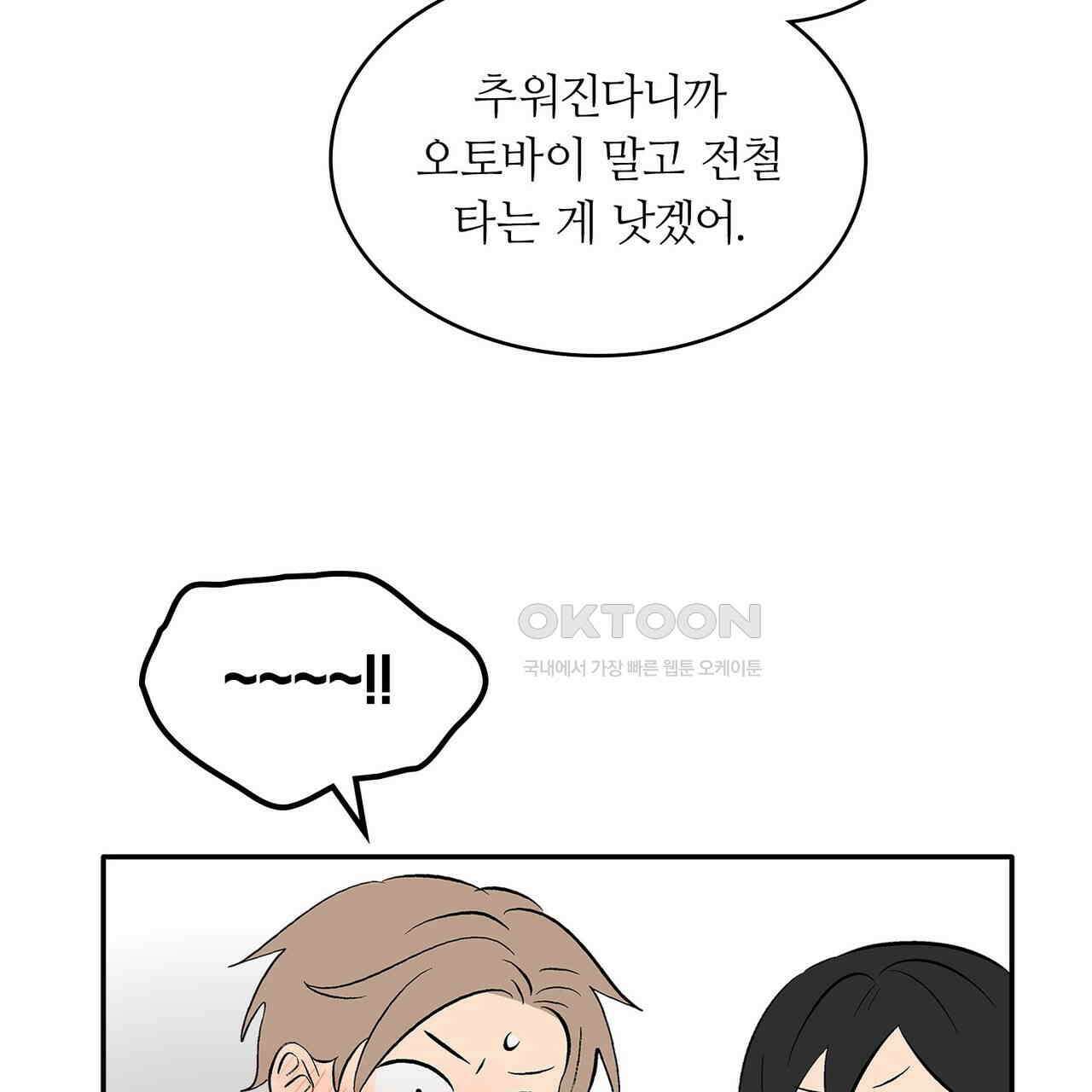 얼음 성벽 [웹툰] 107화 33