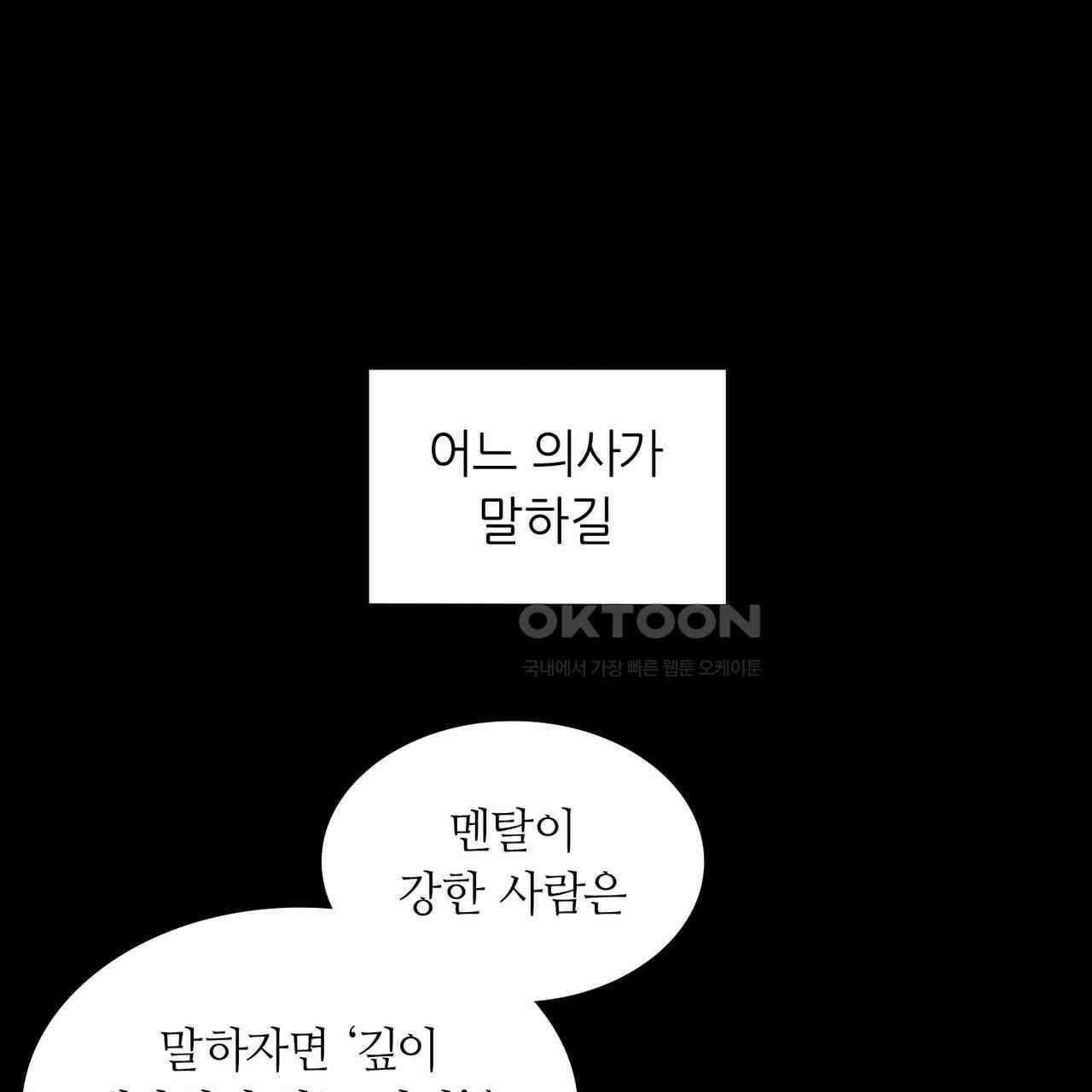 얼음 성벽 [웹툰] 110화 1