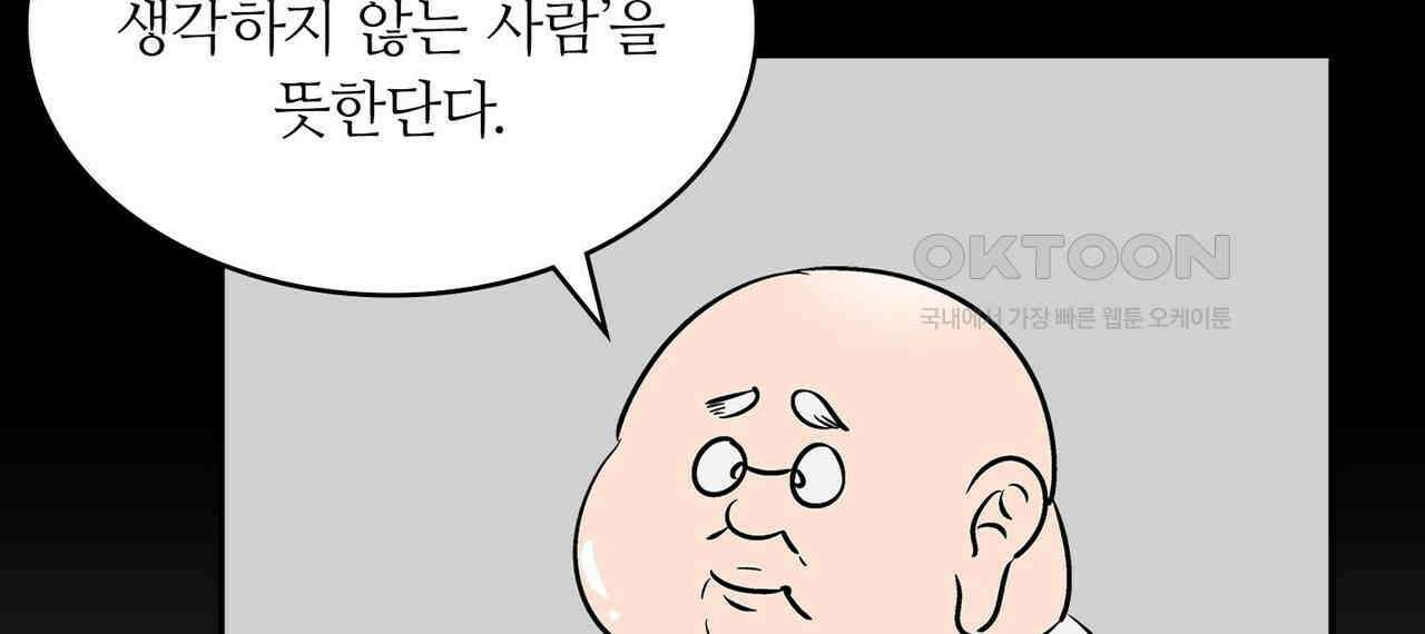 얼음 성벽 [웹툰] 110화 2