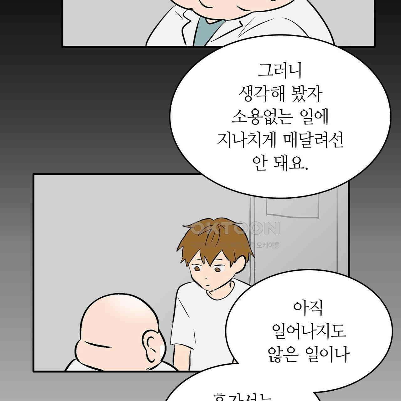 얼음 성벽 [웹툰] 110화 3
