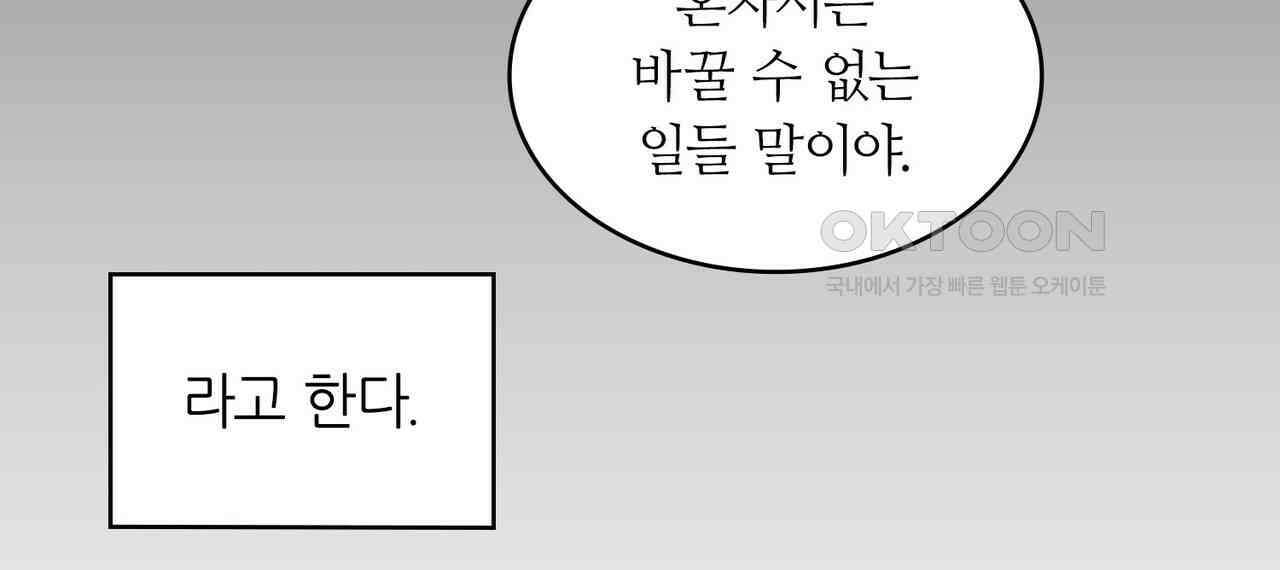 얼음 성벽 [웹툰] 110화 4