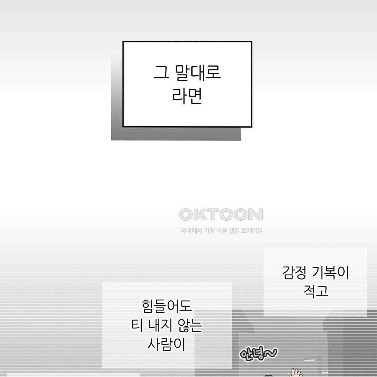 얼음 성벽 [웹툰] 110화 5