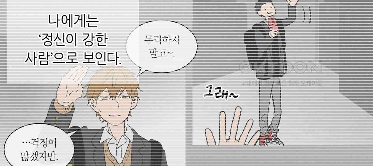 얼음 성벽 [웹툰] 110화 6