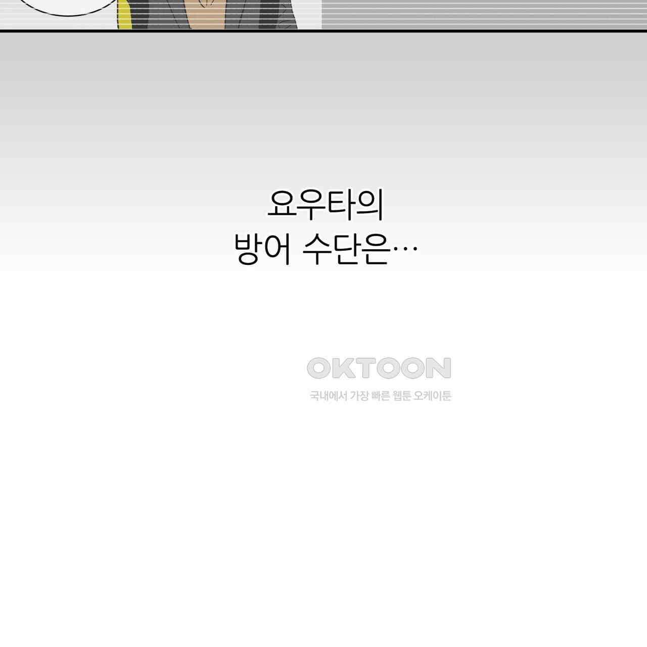 얼음 성벽 [웹툰] 110화 7