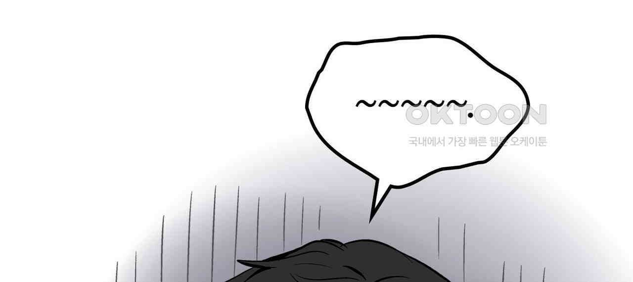 얼음 성벽 [웹툰] 110화 8