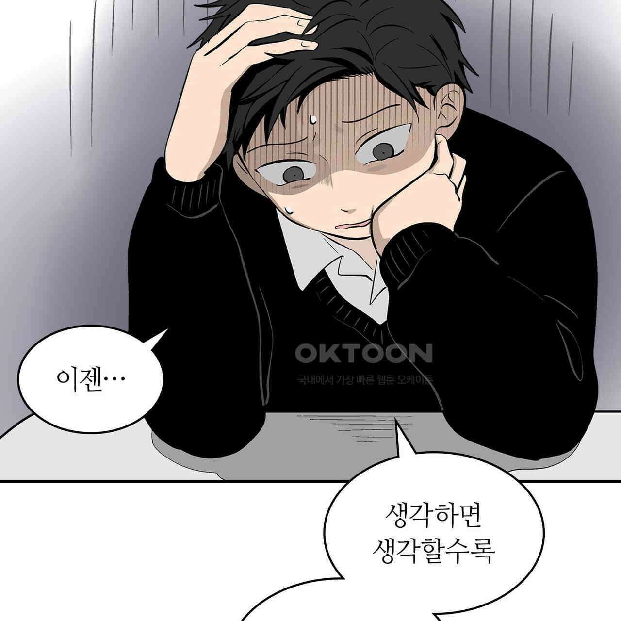 얼음 성벽 [웹툰] 110화 9