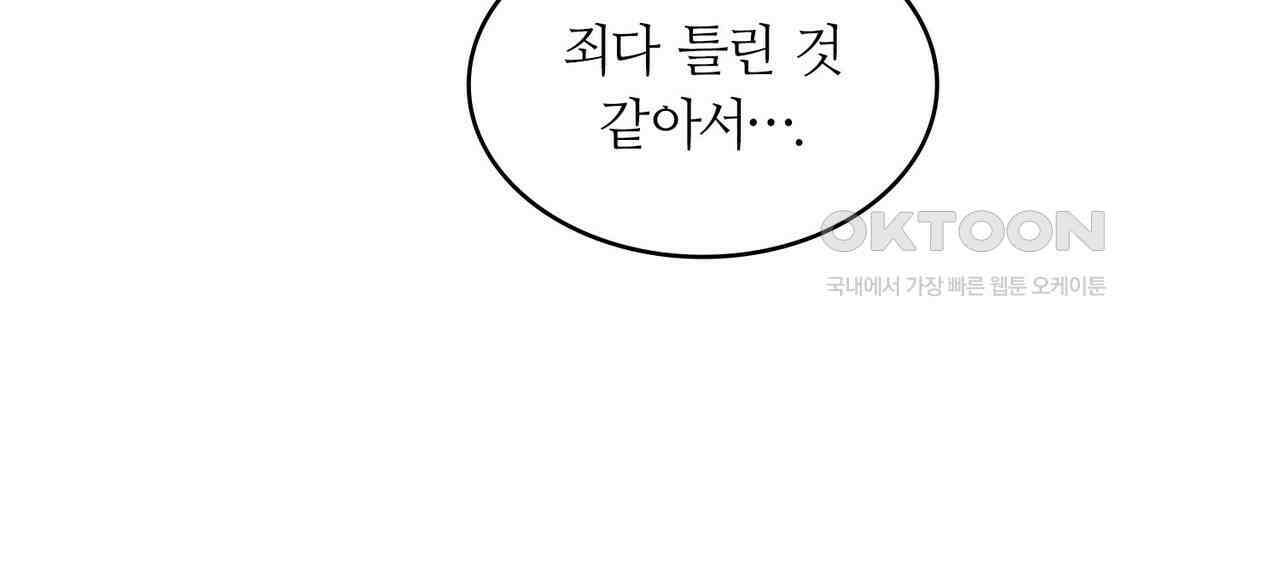 얼음 성벽 [웹툰] 110화 10