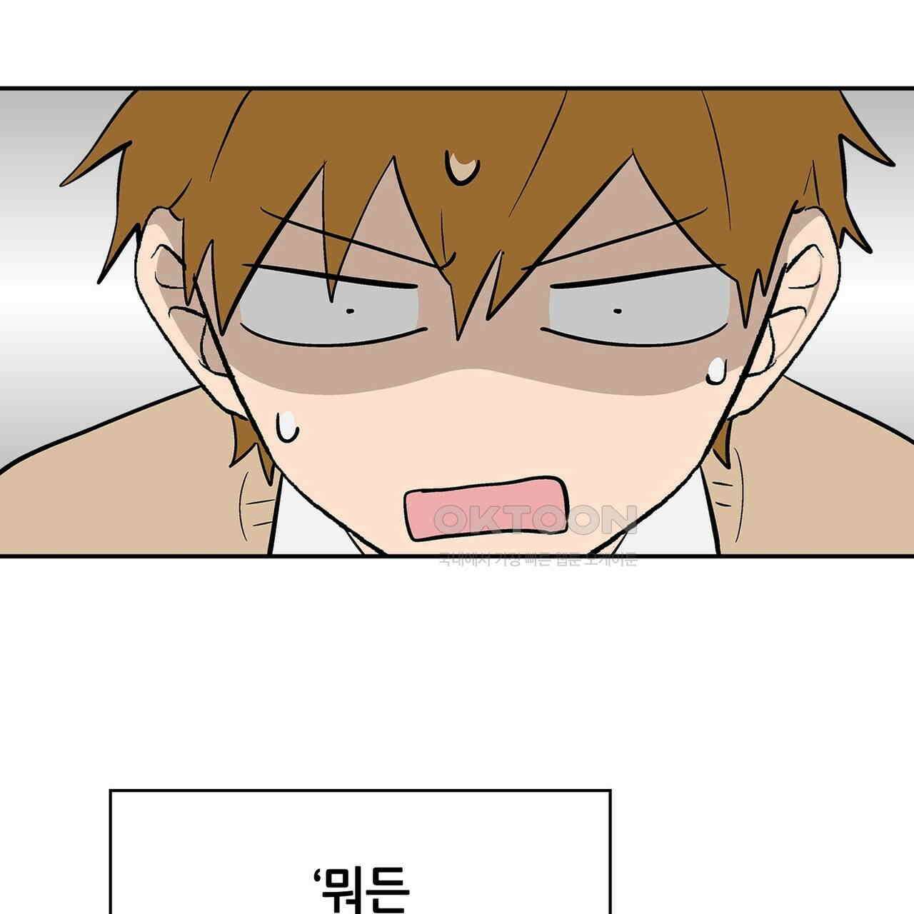 얼음 성벽 [웹툰] 110화 11