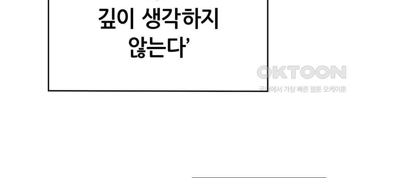 얼음 성벽 [웹툰] 110화 12