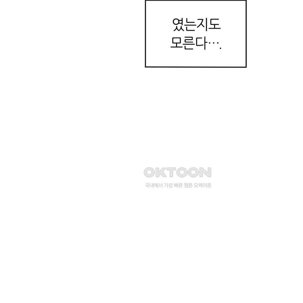 얼음 성벽 [웹툰] 110화 13