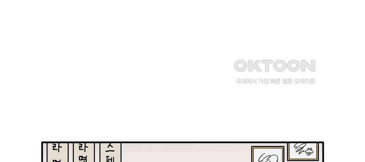 얼음 성벽 [웹툰] 110화 16