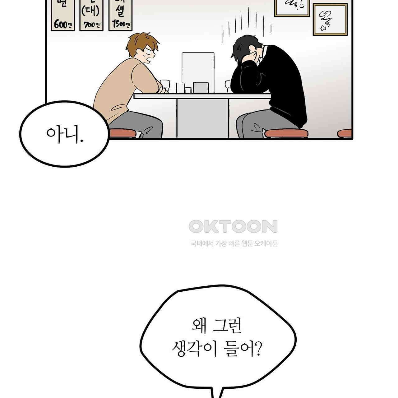얼음 성벽 [웹툰] 110화 17