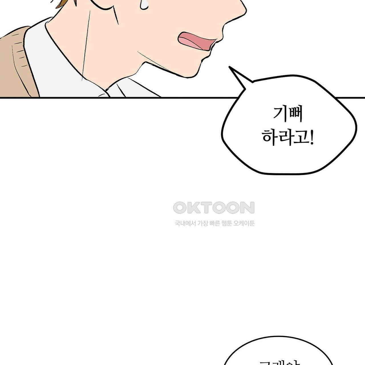얼음 성벽 [웹툰] 110화 19