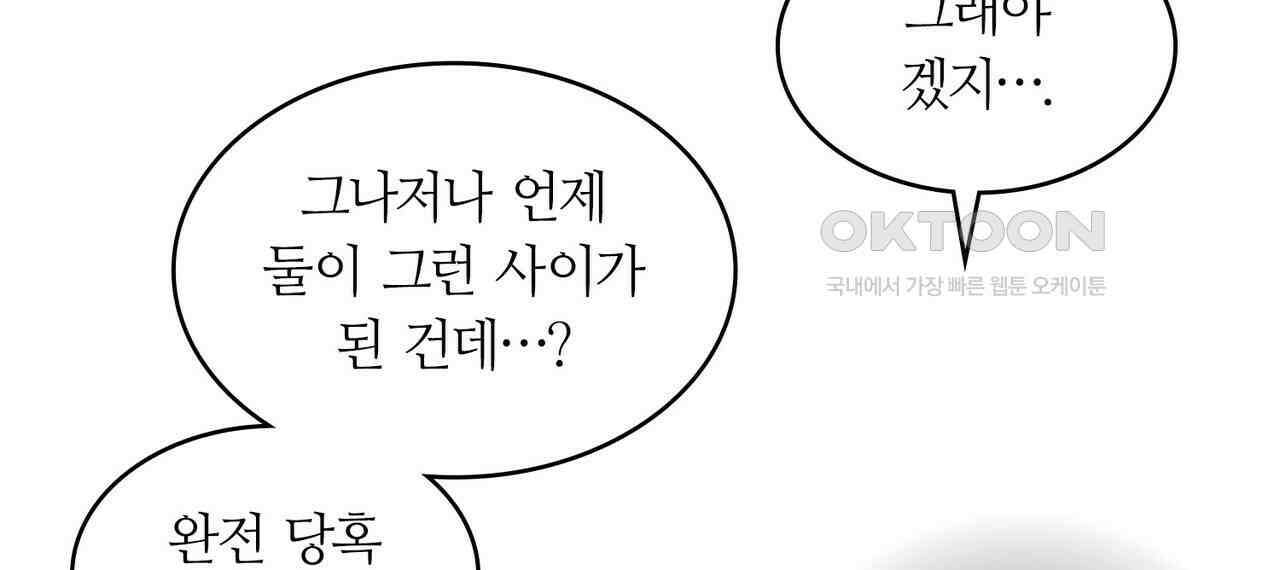 얼음 성벽 [웹툰] 110화 20