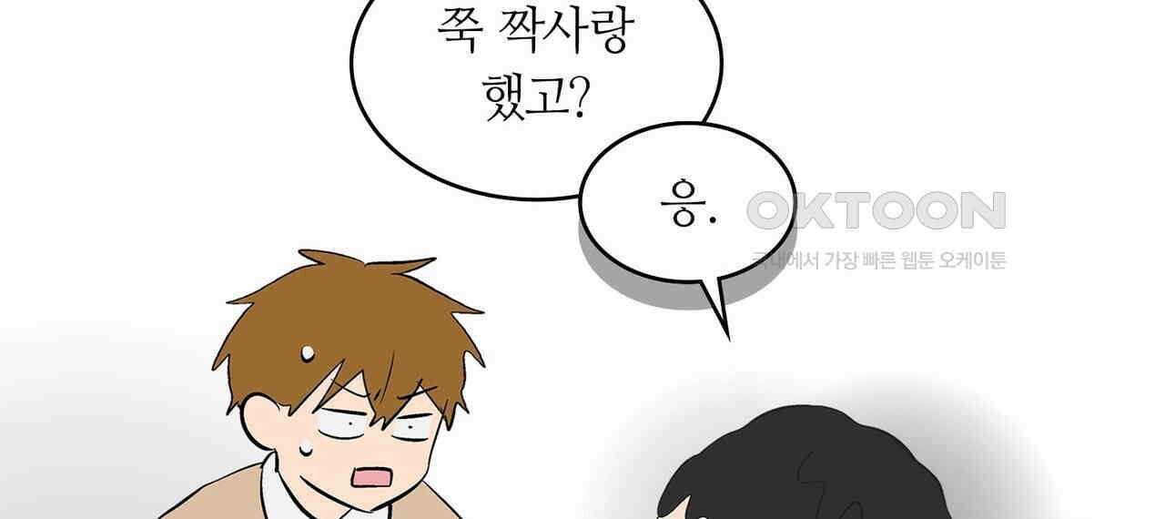 얼음 성벽 [웹툰] 110화 22