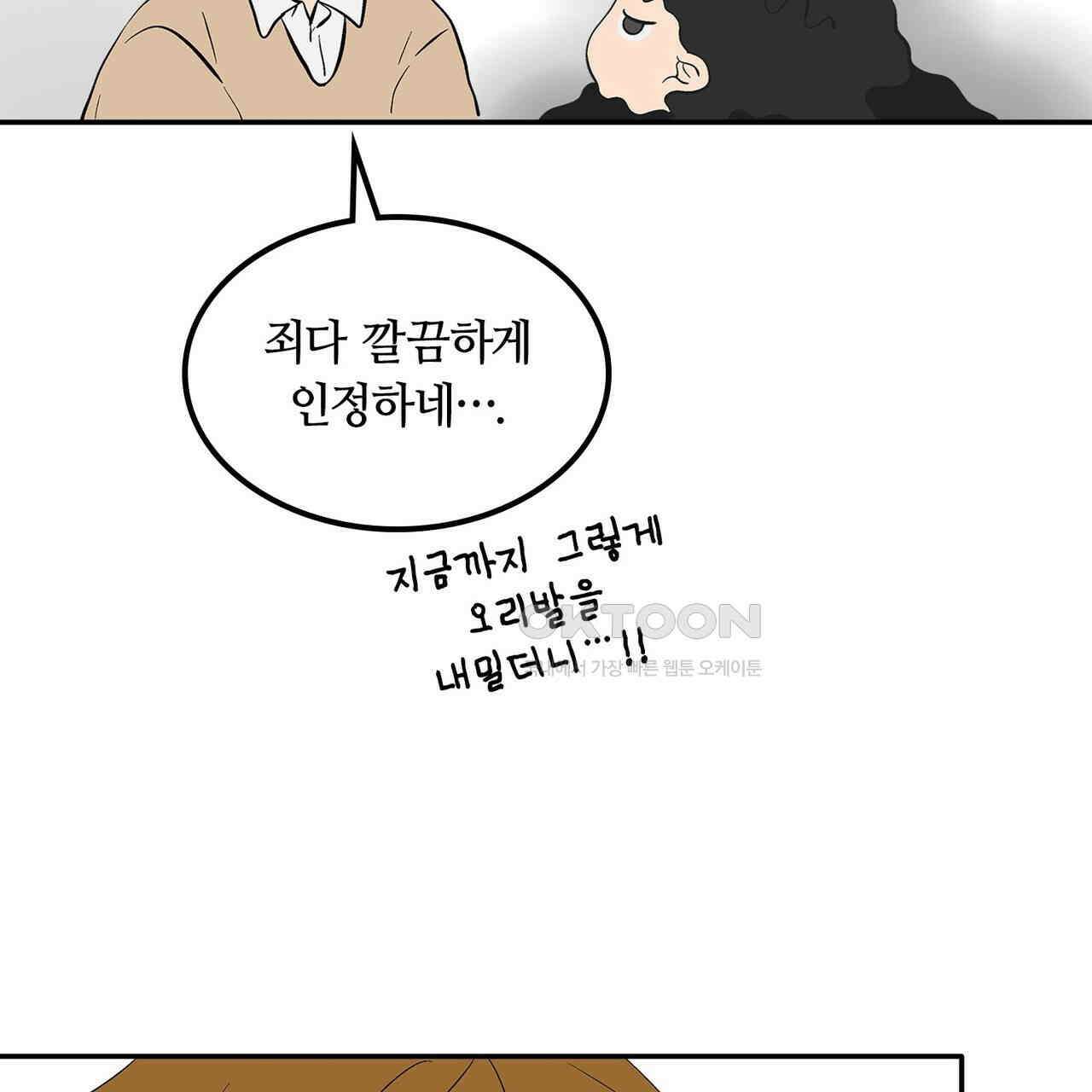 얼음 성벽 [웹툰] 110화 23