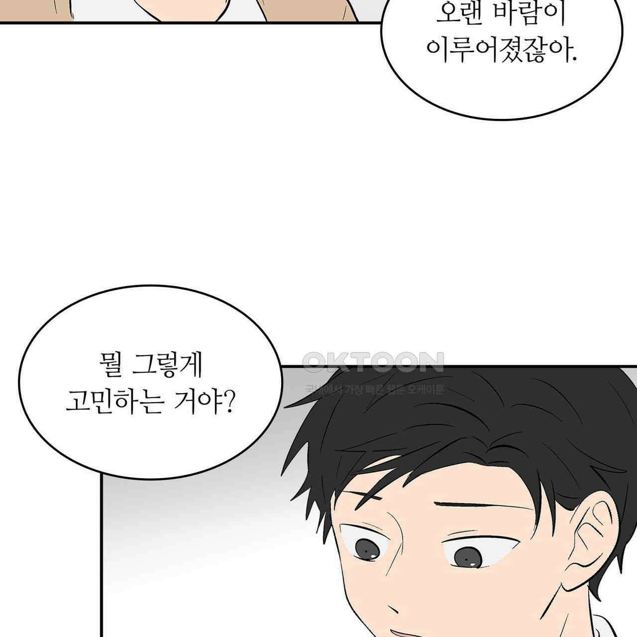 얼음 성벽 [웹툰] 110화 25