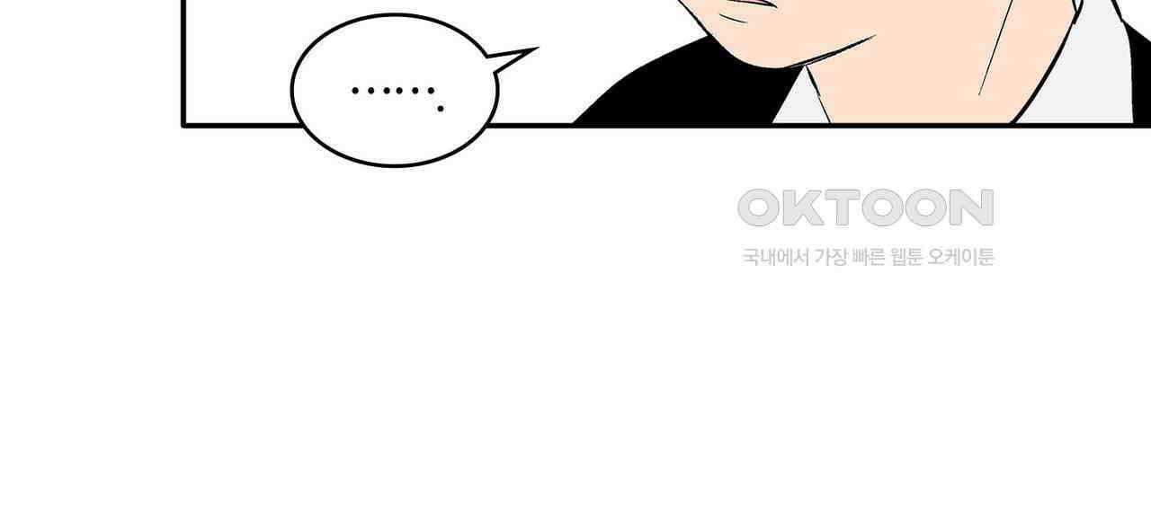 얼음 성벽 [웹툰] 110화 26