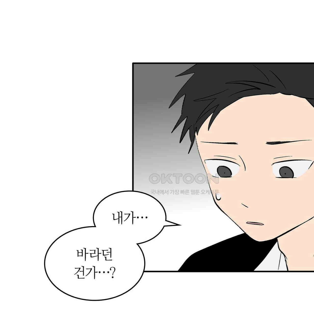 얼음 성벽 [웹툰] 110화 27