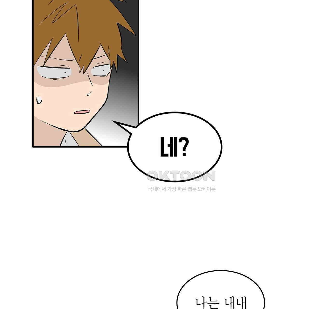 얼음 성벽 [웹툰] 110화 29