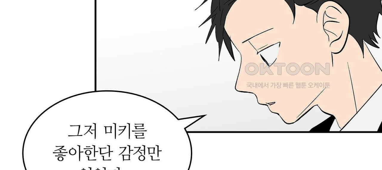 얼음 성벽 [웹툰] 110화 32