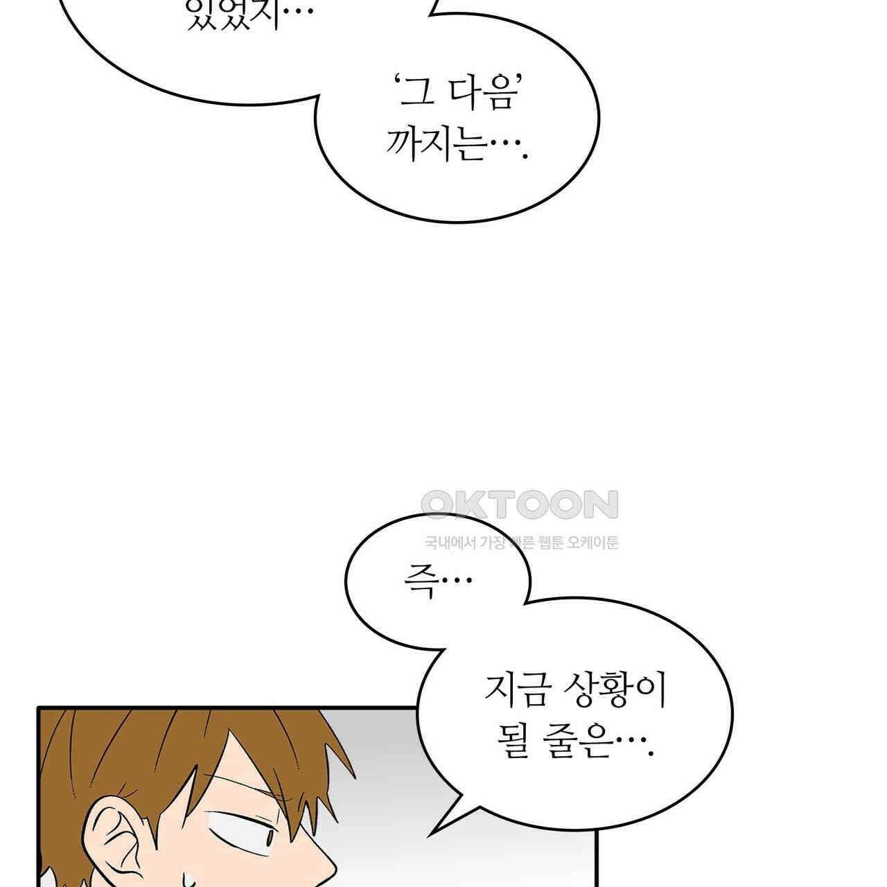 얼음 성벽 [웹툰] 110화 33
