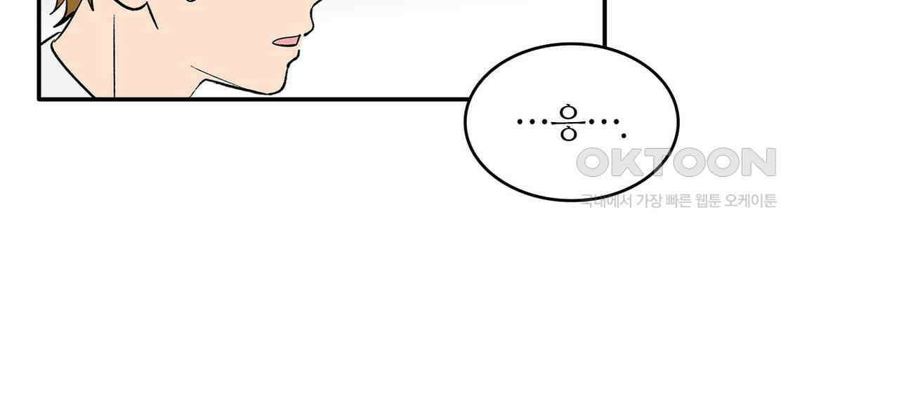 얼음 성벽 [웹툰] 110화 34