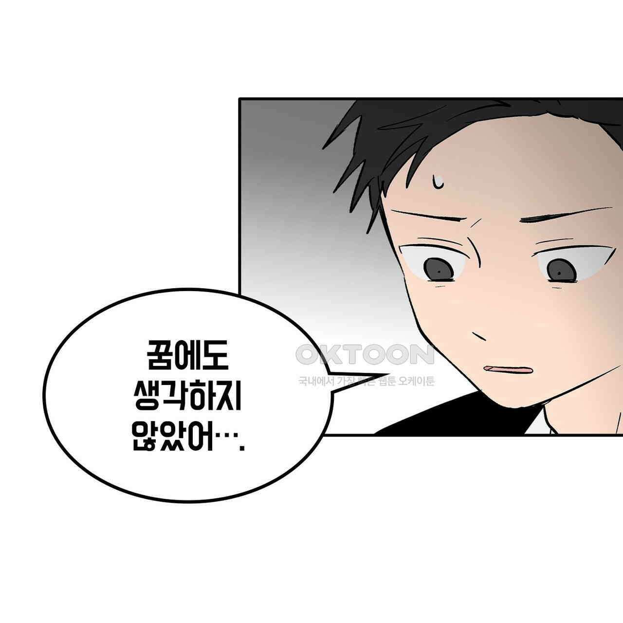 얼음 성벽 [웹툰] 110화 35